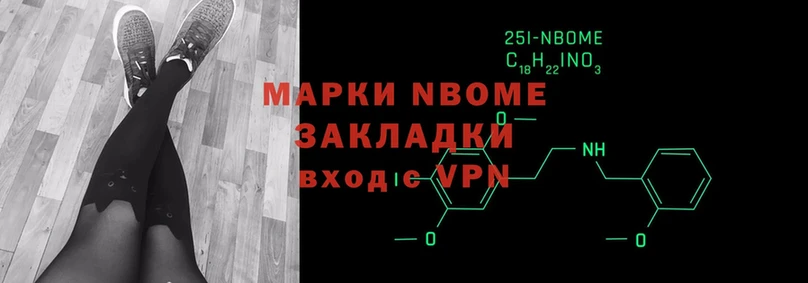 Марки 25I-NBOMe 1,5мг  Кукмор 